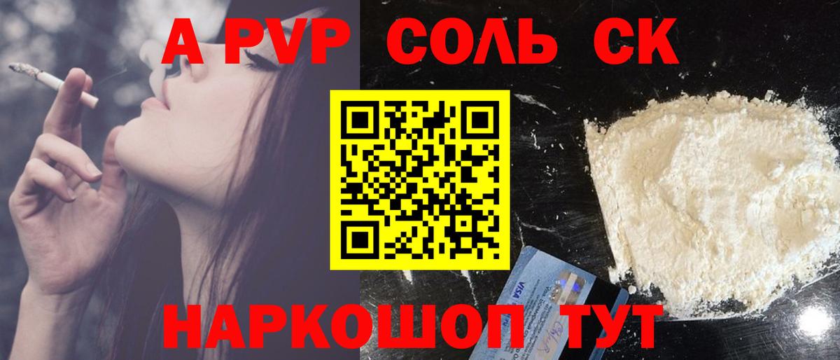 A PVP СК  Вход с VPN  Всеволожск  А ПВП кристаллы  APVP  Alpha-PVP VHQ 