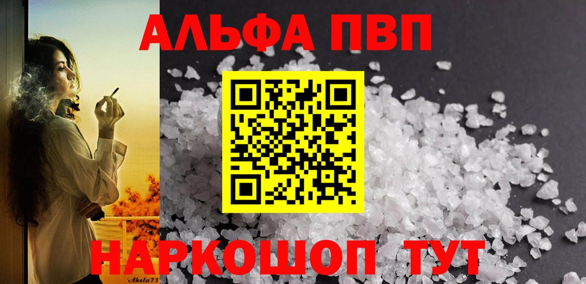 A PVP кристаллы  Всеволожск  А ПВП крисы CK  APVP СК КРИС 