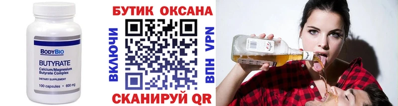 БУТИРАТ оксана  Всеволожск 