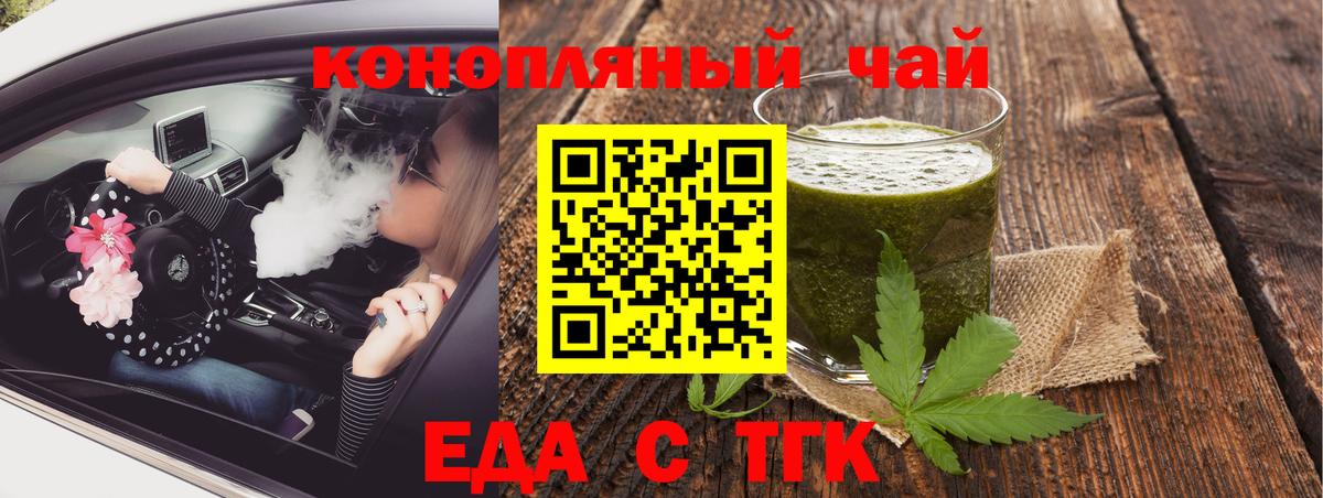 Cannafood марихуана  Всеволожск 