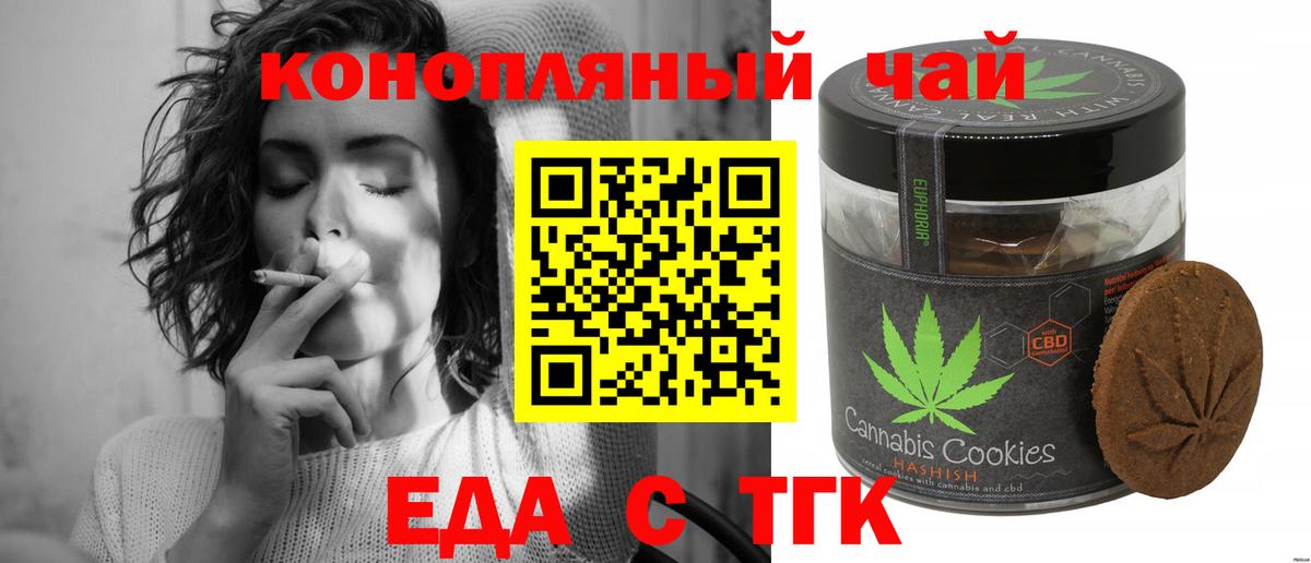Всеволожск  Cannafood марихуана  Вход с VPN 