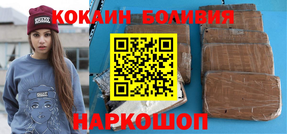 Кокаин Боливия  Вход с VPN  Всеволожск  купить закладку  Кокаин FishScale 