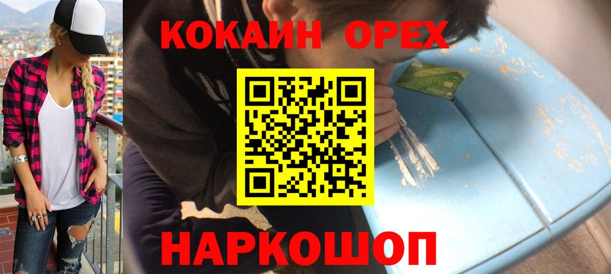 КОКАИН VHQ Всеволожск