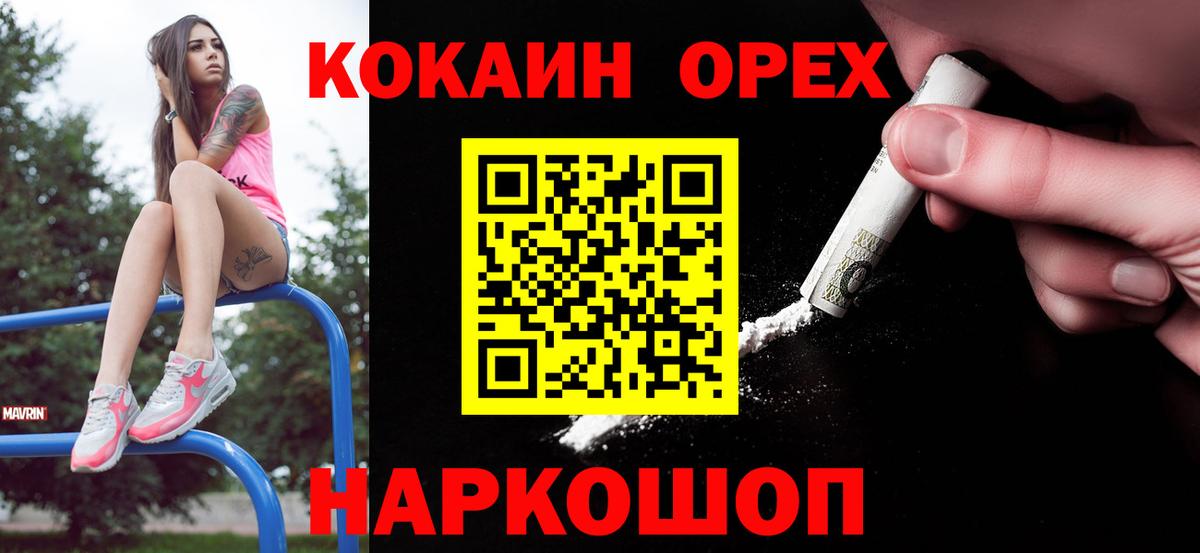 где купить наркотик  Всеволожск  КОКАИН VHQ  КОКАИН Перу 