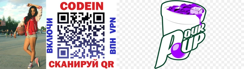 цены   Всеволожск  Кодеин напиток Lean (лин) 