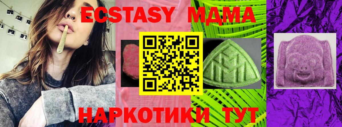 Экстази Cube  Всеволожск  ЭКСТАЗИ  shop как зайти  Ecstasy VHQ 