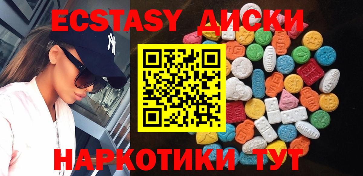Ecstasy 280 MDMA  Вход с VPN  Всеволожск  Экстази 280мг 