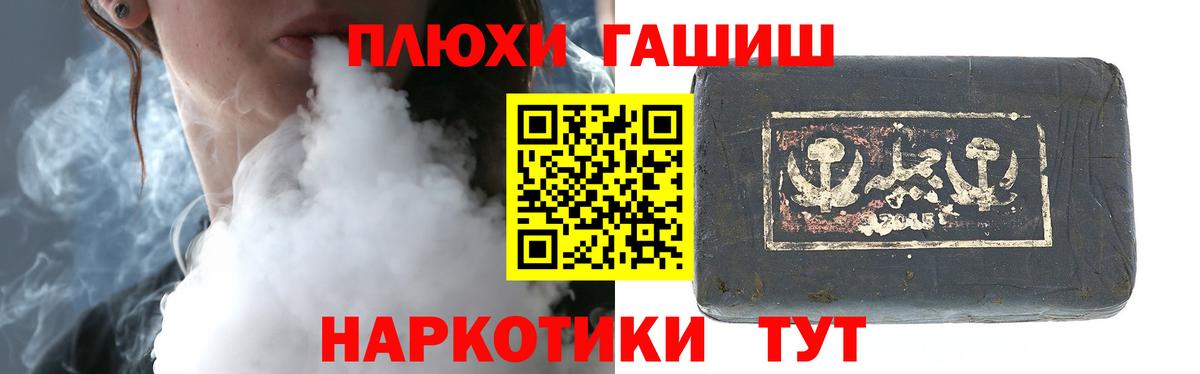 ГАШИШ Cannabis  Вход с VPN  Всеволожск  ГАШИШ  Гашиш Cannabis 