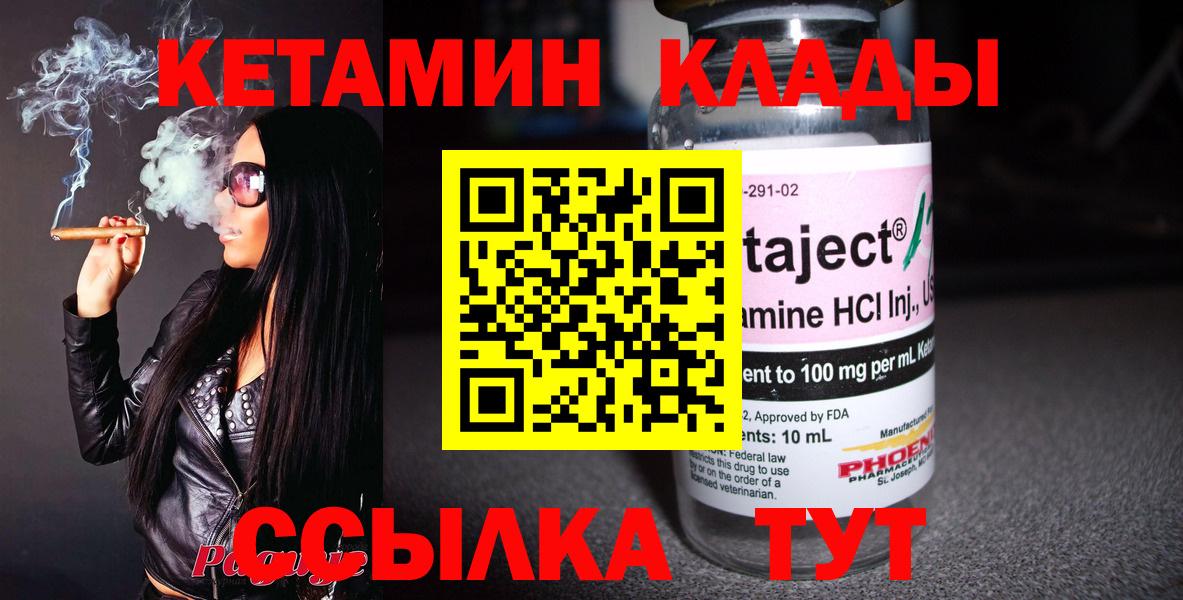 Кетамин ketamine Всеволожск
