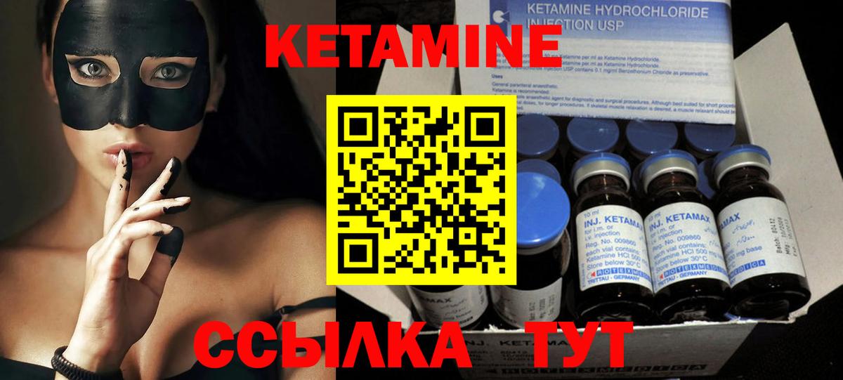 КЕТАМИН ketamine Всеволожск