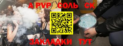 ALPHA PVP Беслан