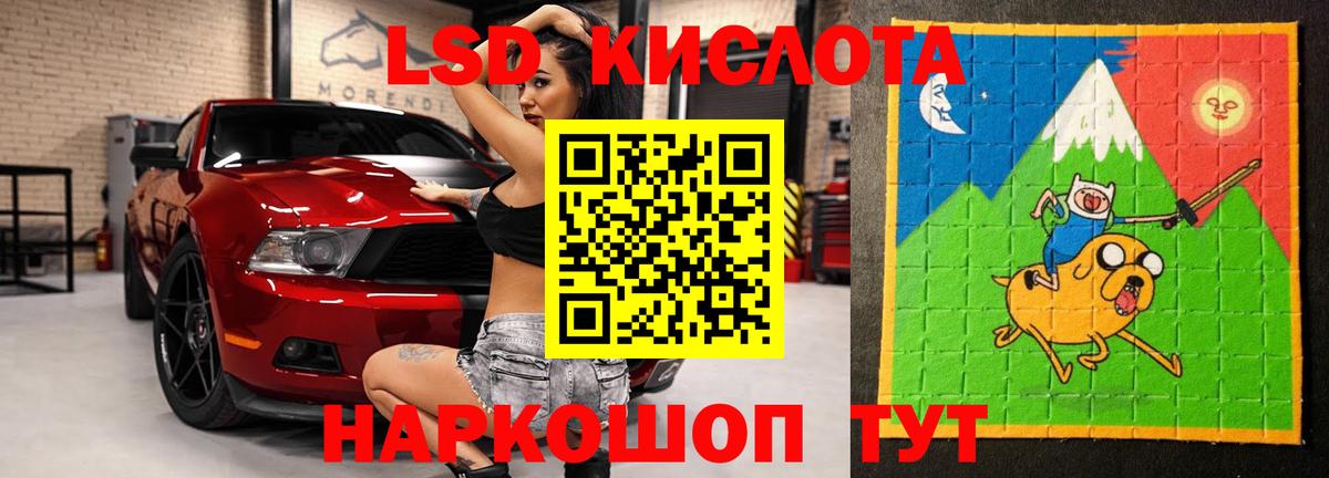 LSD-25 экстази кислота Всеволожск