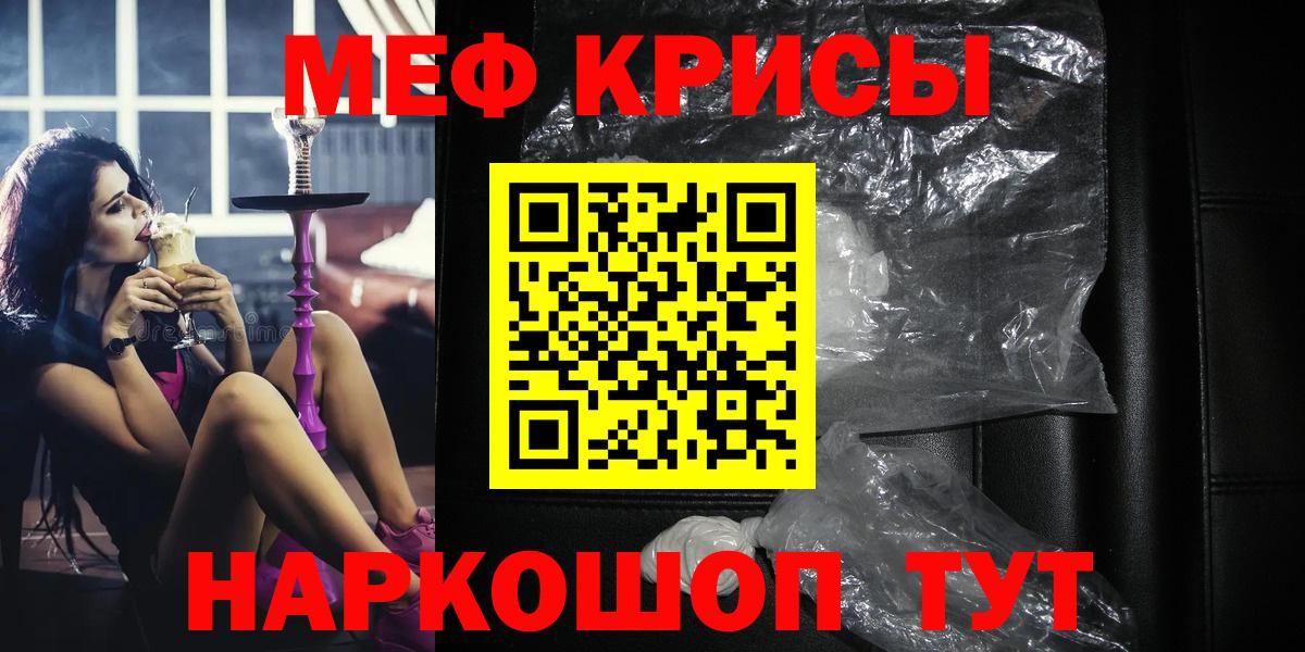 МЕФ mephedrone  МЯУ-МЯУ  Мефедрон  Всеволожск  МЕФ 4 MMC  Вход с VPN 