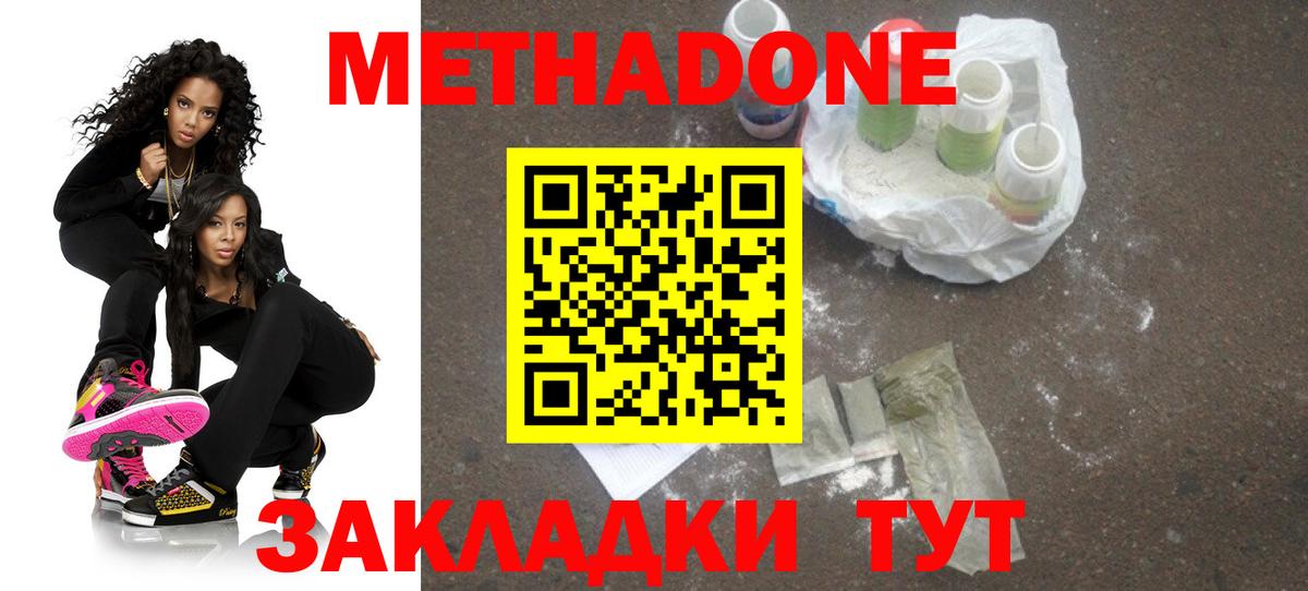 МЕТАДОН мёд  Всеволожск  Метадон мёд 