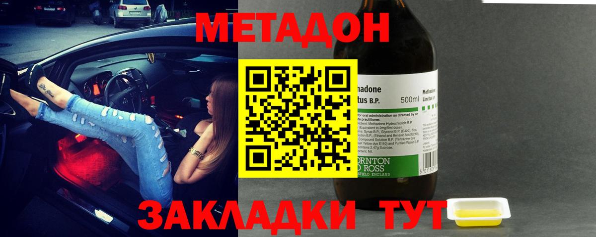 Всеволожск  Метадон кристалл  Вход с VPN 