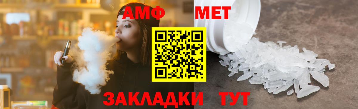 МЕТАМФЕТАМИН пудра  Метамфетамин  Всеволожск  Вход с VPN 