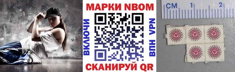 Марки 25I-NBOMe 1,8мг  Всеволожск 