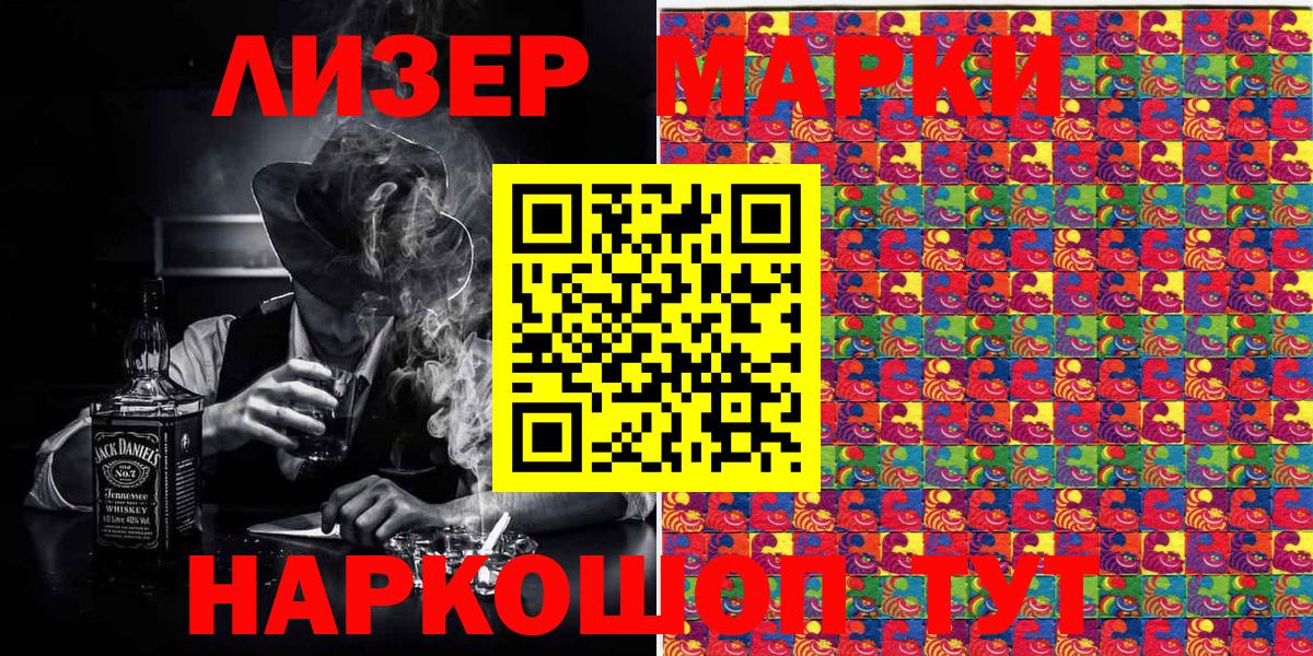 Марки N-bome 1500мкг Всеволожск